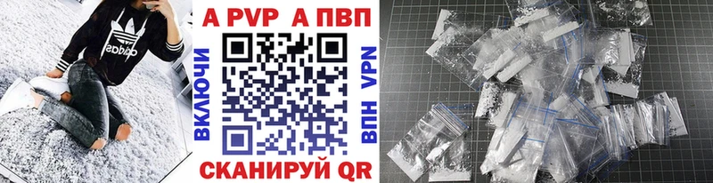 A-PVP кристаллы  Шилка 