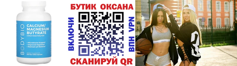 мега как войти  Шилка  БУТИРАТ буратино 