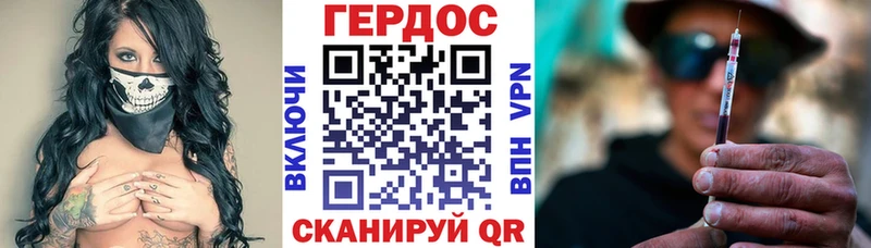 ГЕРОИН гречка  Шилка 