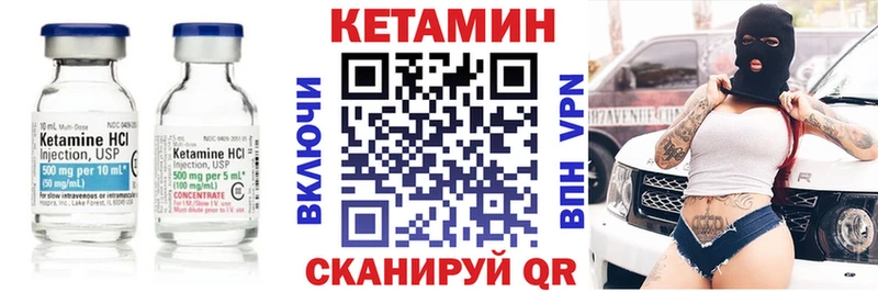 Кетамин ketamine Шилка