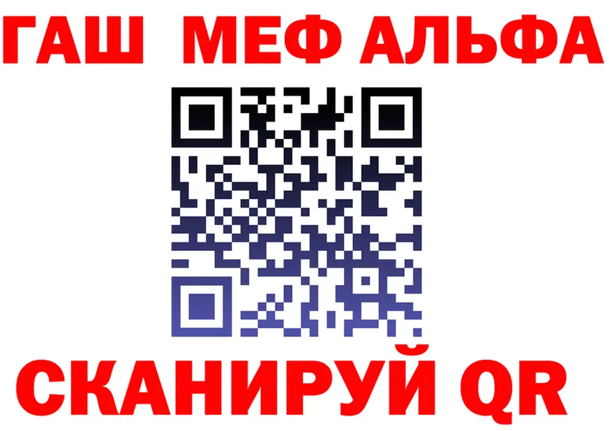 Alfa_PVP СК маркетплейс мориарти мега Шилка