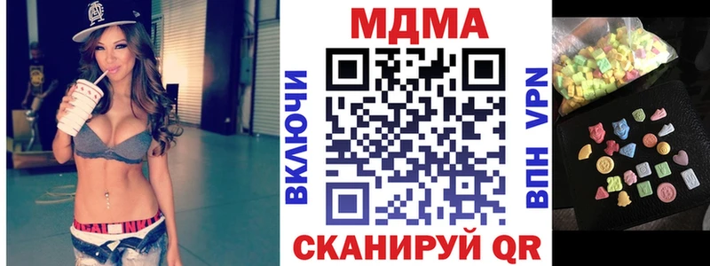 МДМА кристаллы  Шилка 
