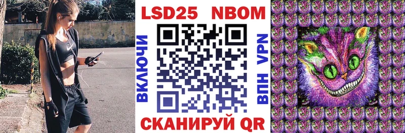 Марки 25I-NBOMe 1,8мг  закладки  Шилка 